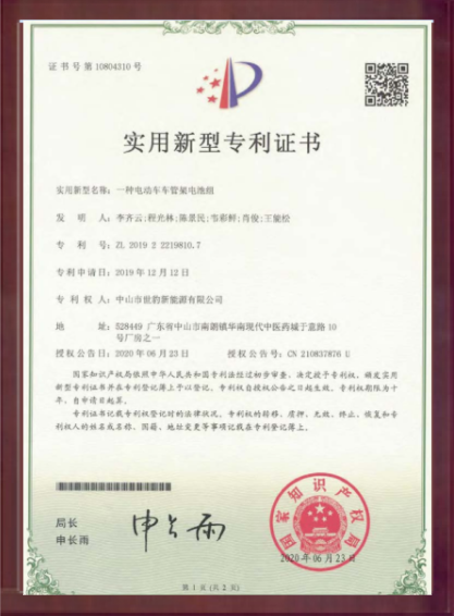 一种电动车车管架香蕉视频免费版组实用专利