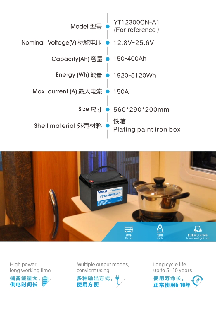 香蕉视频污版储能香蕉视频免费版-YT12300CN,智能BMS管理,大容量,多种输出方式,使用方便,5-10年长寿命